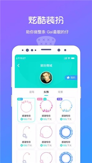 MI语畅聊截图