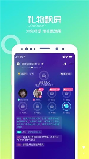MI语畅聊截图