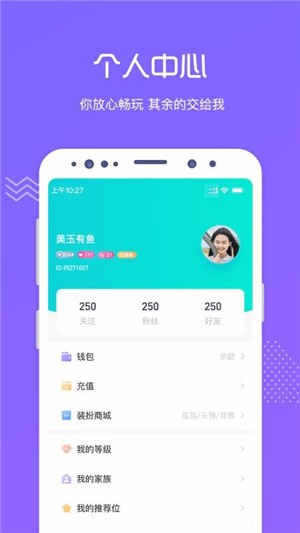 MI语畅聊截图