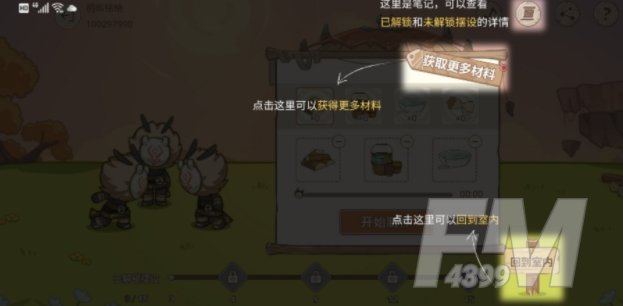 原神丘丘梦工坊活动玩法及奖励介绍