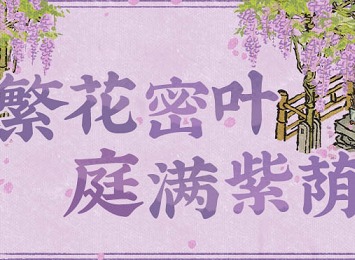 江南百景图文藤介绍 新建筑文藤外观一览