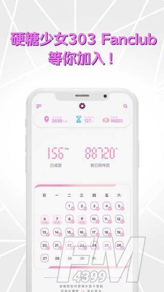 硬糖少女303