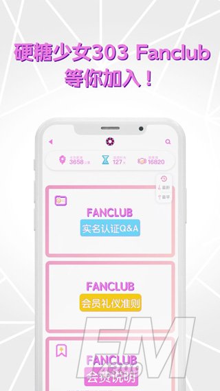硬糖少女303
