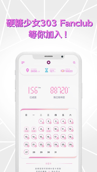 硬糖少女303