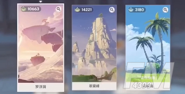 原神尘歌壶选择哪种洞天形态比较好