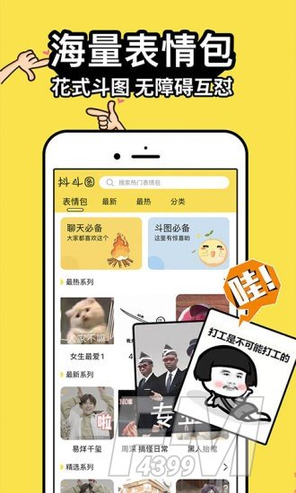 抖斗图