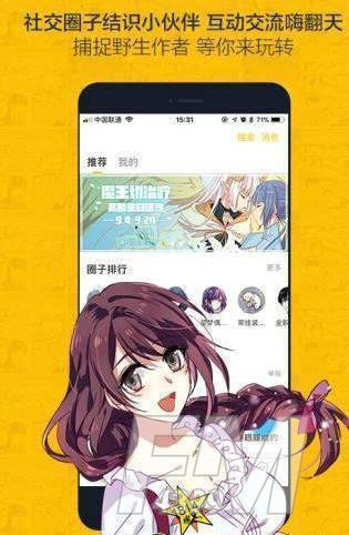 雅漫漫画韩漫