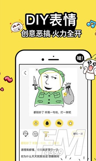 抖斗图