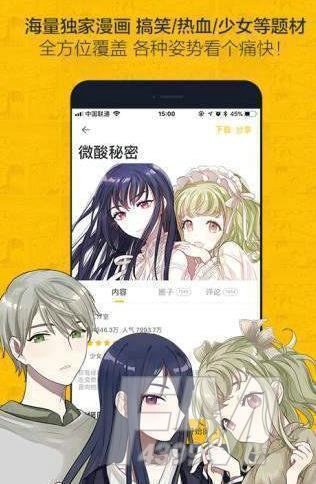 雅漫漫画韩漫