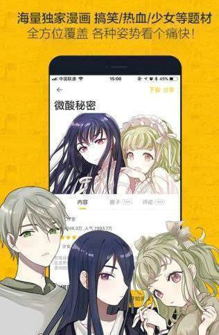 雅漫漫画韩漫