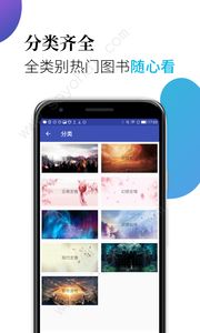 米粒阅读截图