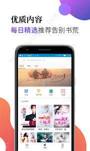 米粒阅读截图