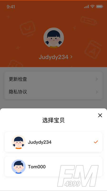VIPKID好课多