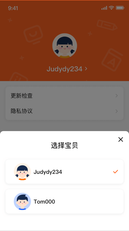 VIPKID好课多截图