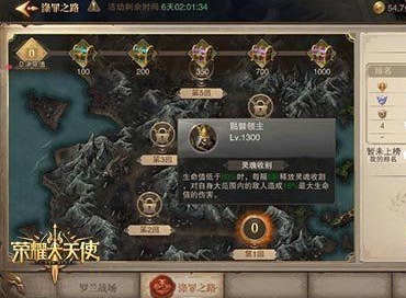 荣耀大天使涤罪之路打法攻略 涤罪之路全关卡如何通关