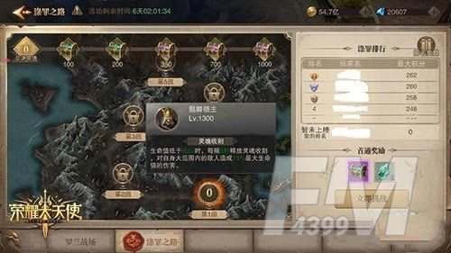 荣耀大天使涤罪之路怎么打？涤罪之路全关卡通关攻略大全图片1