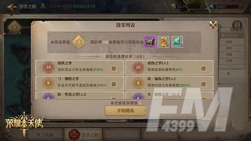 荣耀大天使涤罪之路怎么打？涤罪之路全关卡通关攻略大全图片2