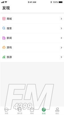 传说交友