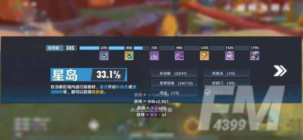 幻塔探索值获取攻略 探索点获取途径一览图片1