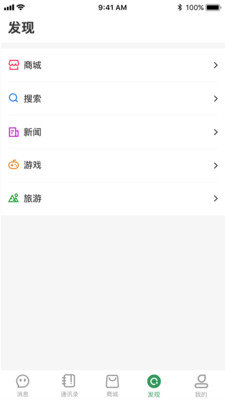 传说交友截图