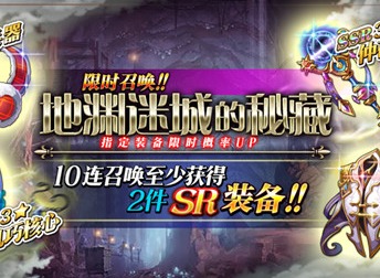 梦幻模拟战仲夜繁花属一览 ssr仲夜繁花装备技能强度介绍