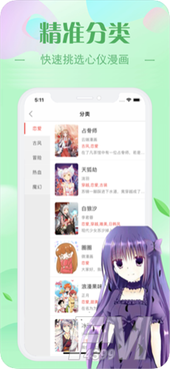 芭墓村漫画