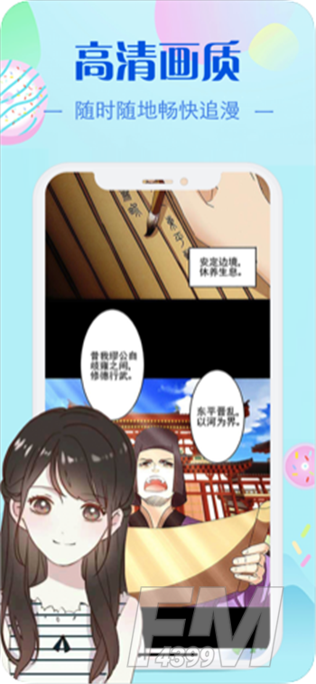 芭墓村漫画