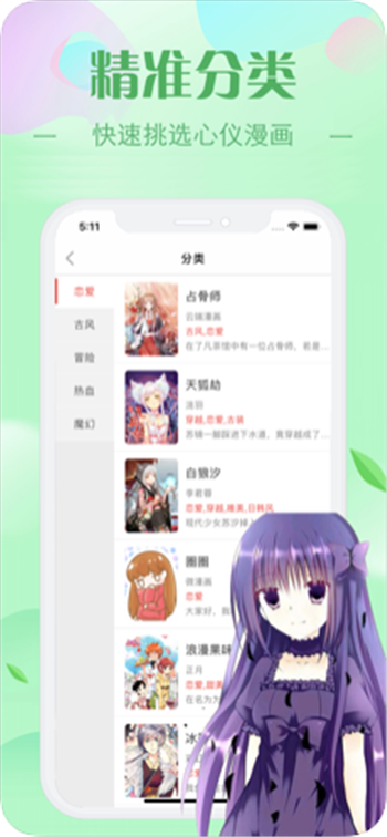 芭墓村漫画
