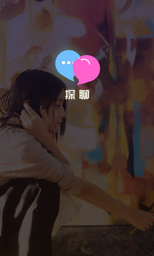 探撩截图