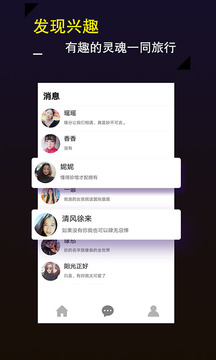 探撩截图