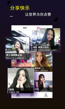 探撩截图