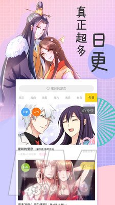 一直看漫画app
