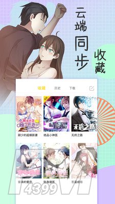 一直看漫画app