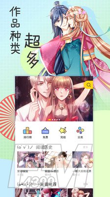 一直看漫画app
