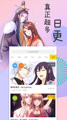 一直看漫画app