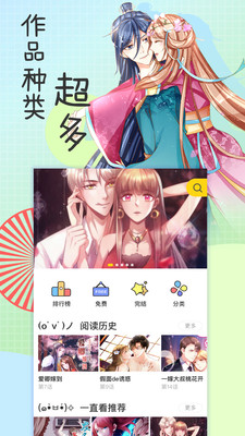 一直看漫画app