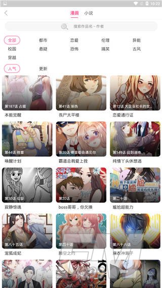 漫画小屋