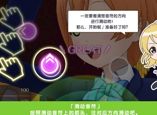 学园偶像季群星闪耀音符介绍 四种音符一览