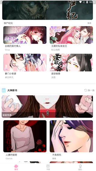 哈士奇漫画