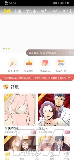 谜妹动漫