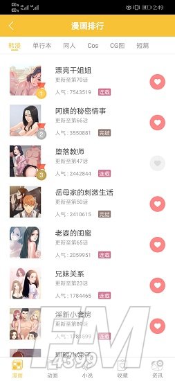 谜妹动漫