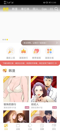 谜妹动漫截图