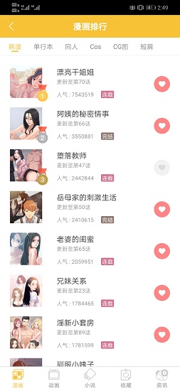 谜妹动漫截图