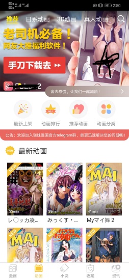 谜妹动漫截图