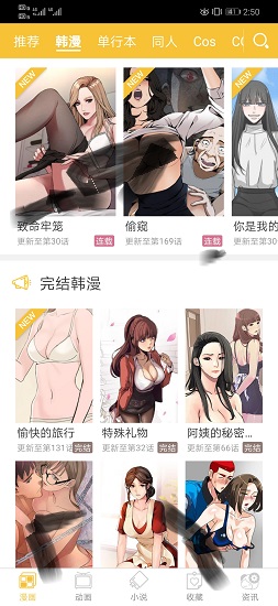 谜妹动漫截图