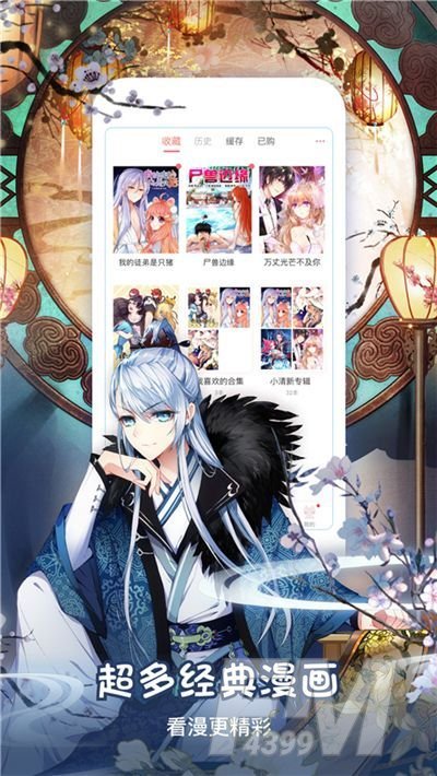 涅槃漫画