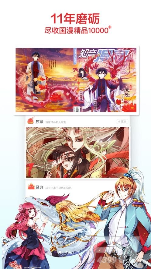 大杂烩漫画
