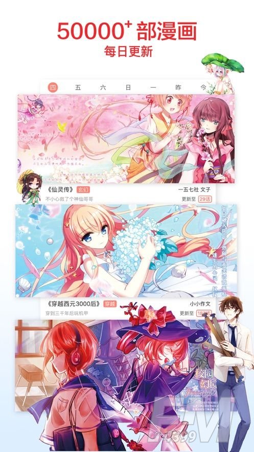 大杂烩漫画