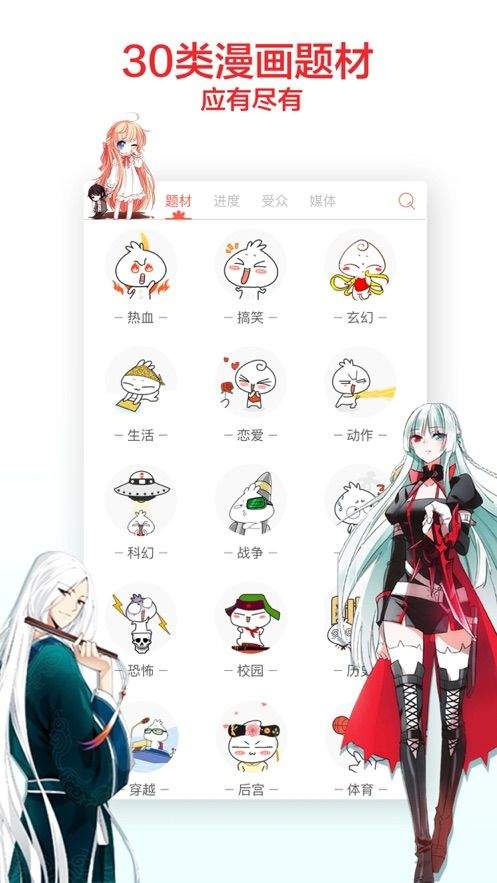 大杂烩漫画
