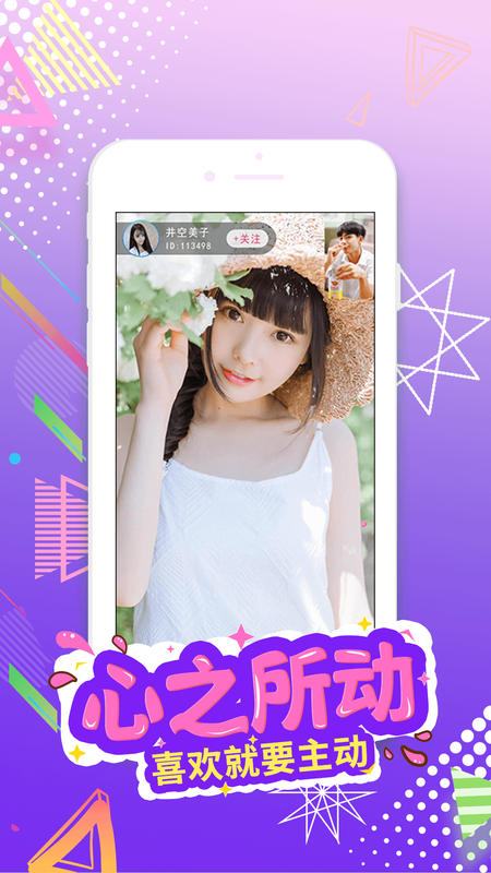 蝴蝶直播